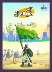 الأيام في القرآن