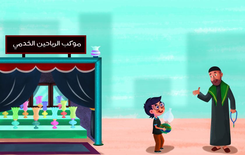 الخادم الصغير