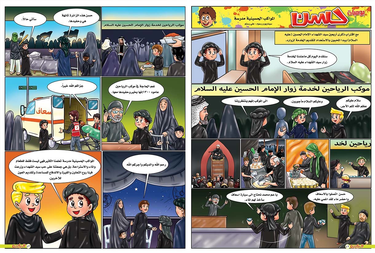 يوميات حسن الحلقة 72