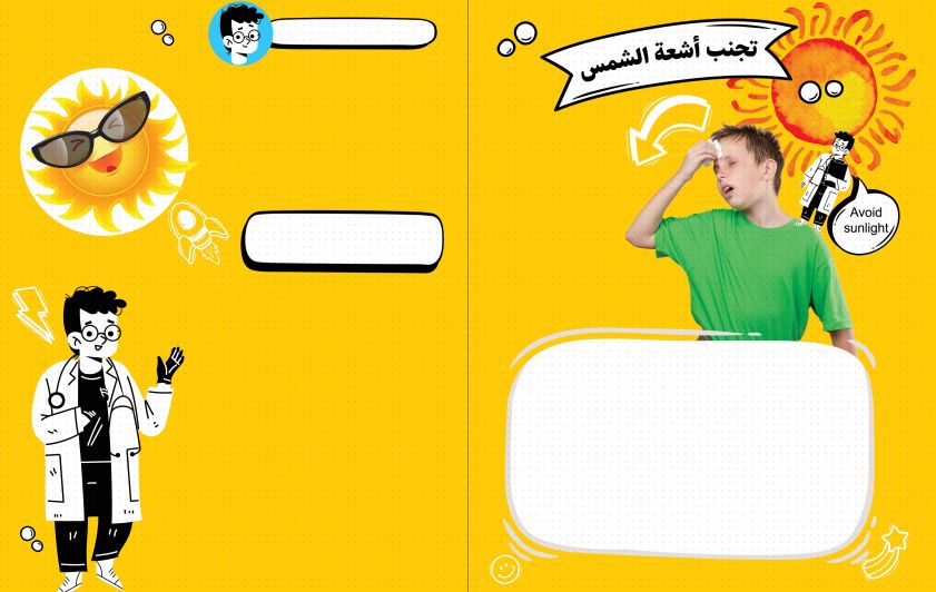 ما الذي يحدث عند التعرض الى أشعة الشمس؟