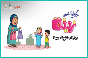 جدتي الحبيبة